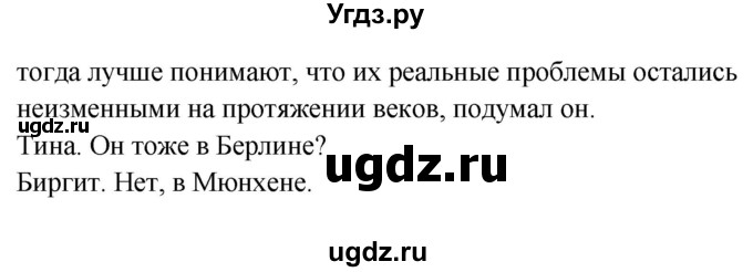 ГДЗ (Решебник) по немецкому языку 8 класс (Alles klar!) Радченко О.А. / страница-№ / 213(продолжение 3)