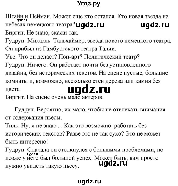 ГДЗ (Решебник) по немецкому языку 8 класс (Alles klar!) Радченко О.А. / страница-№ / 216(продолжение 3)