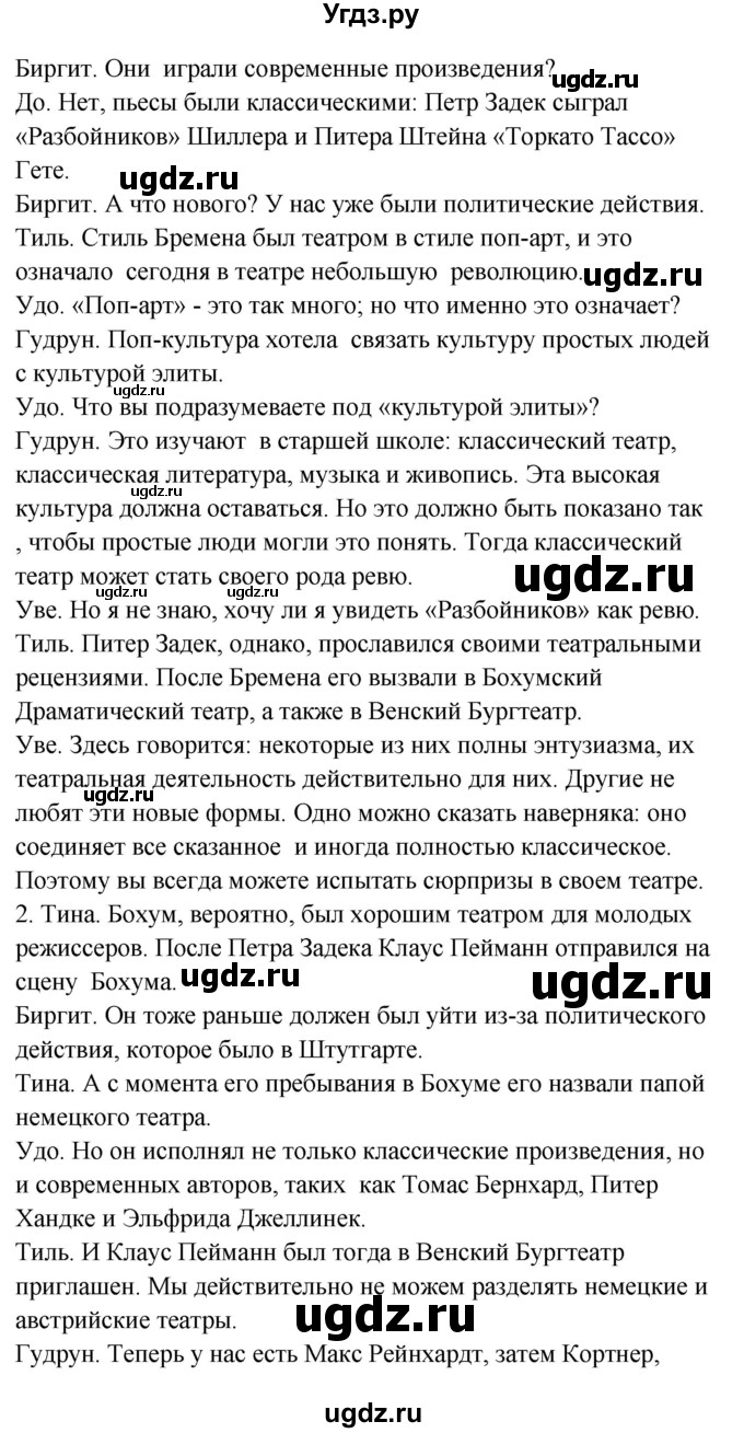 ГДЗ (Решебник) по немецкому языку 8 класс (Alles klar!) Радченко О.А. / страница-№ / 217(продолжение 2)