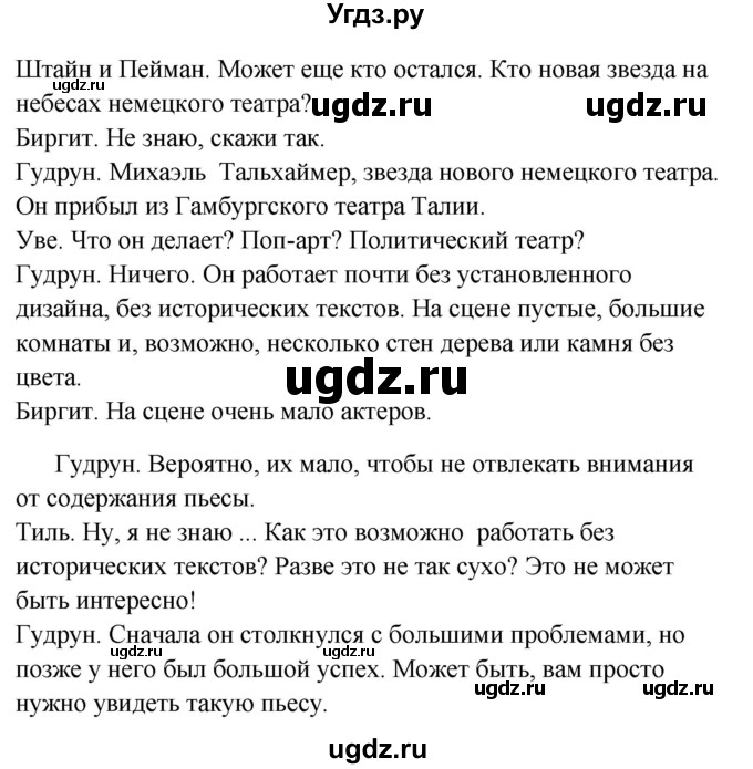 ГДЗ (Решебник) по немецкому языку 8 класс (Alles klar!) Радченко О.А. / страница-№ / 217(продолжение 3)