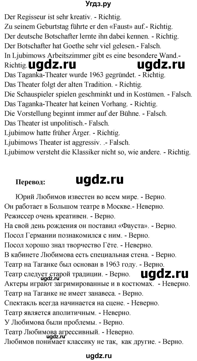 ГДЗ (Решебник) по немецкому языку 8 класс (Alles klar!) Радченко О.А. / страница-№ / 219(продолжение 2)