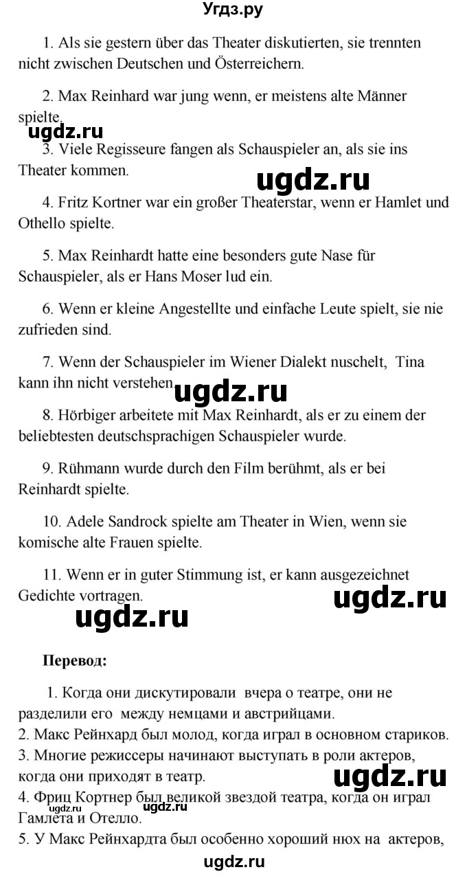 ГДЗ (Решебник) по немецкому языку 8 класс (Alles klar!) Радченко О.А. / страница-№ / 221(продолжение 2)