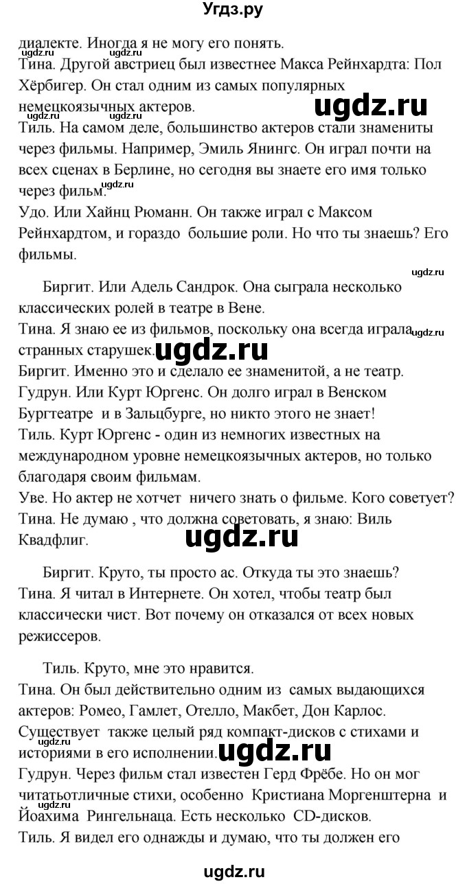 ГДЗ (Решебник) по немецкому языку 8 класс (Alles klar!) Радченко О.А. / страница-№ / 222(продолжение 2)