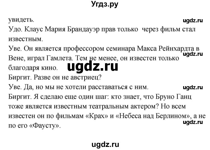 ГДЗ (Решебник) по немецкому языку 8 класс (Alles klar!) Радченко О.А. / страница-№ / 222(продолжение 3)