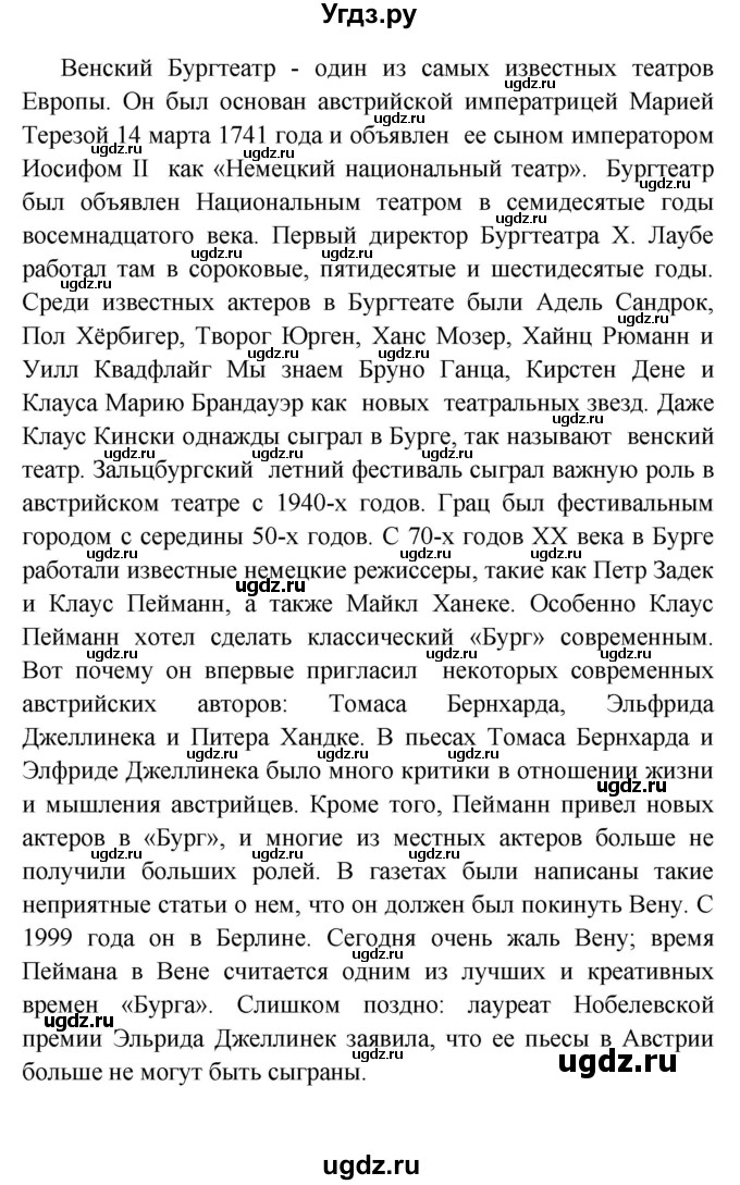 ГДЗ (Решебник) по немецкому языку 8 класс (Alles klar!) Радченко О.А. / страница-№ / 224(продолжение 3)