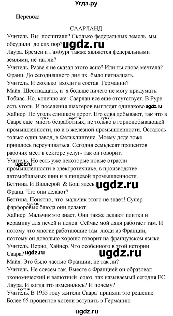 ГДЗ (Решебник) по немецкому языку 8 класс (Alles klar!) Радченко О.А. / страница-№ / 227(продолжение 2)