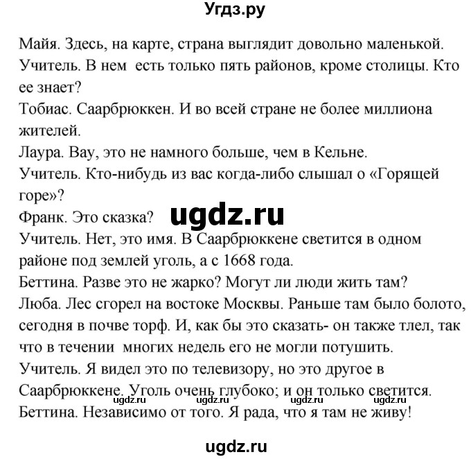 ГДЗ (Решебник) по немецкому языку 8 класс (Alles klar!) Радченко О.А. / страница-№ / 227(продолжение 3)