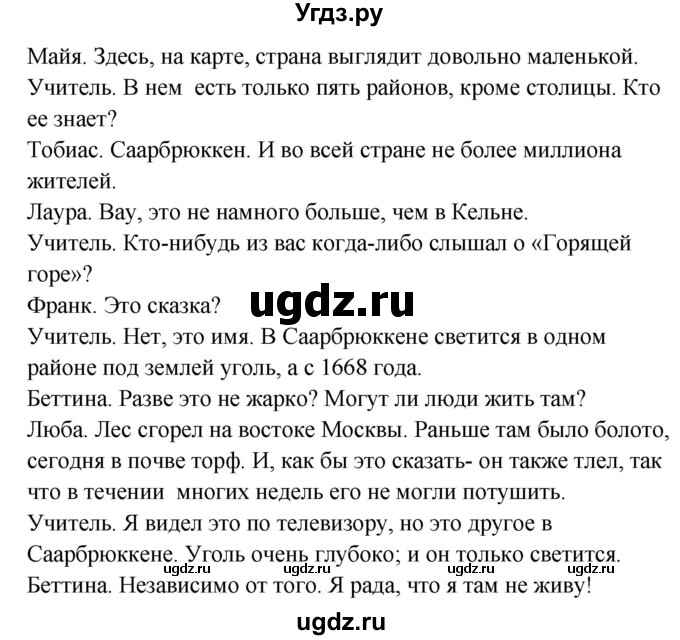 ГДЗ (Решебник) по немецкому языку 8 класс (Alles klar!) Радченко О.А. / страница-№ / 228(продолжение 2)