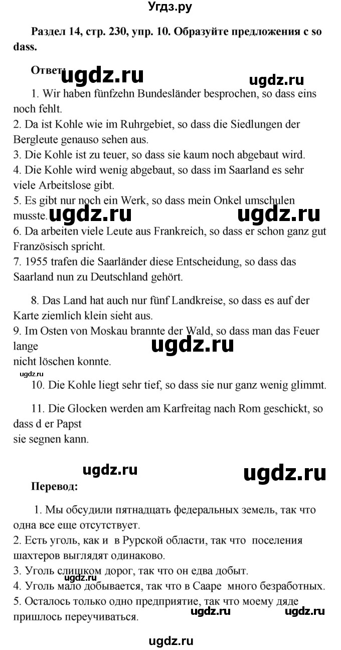 ГДЗ (Решебник) по немецкому языку 8 класс (Alles klar!) Радченко О.А. / страница-№ / 230