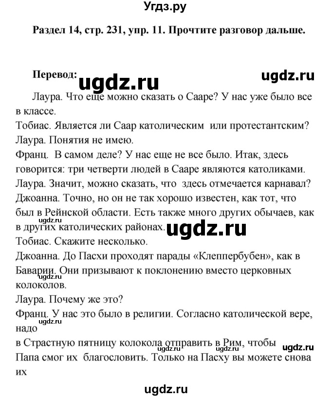 ГДЗ (Решебник) по немецкому языку 8 класс (Alles klar!) Радченко О.А. / страница-№ / 231