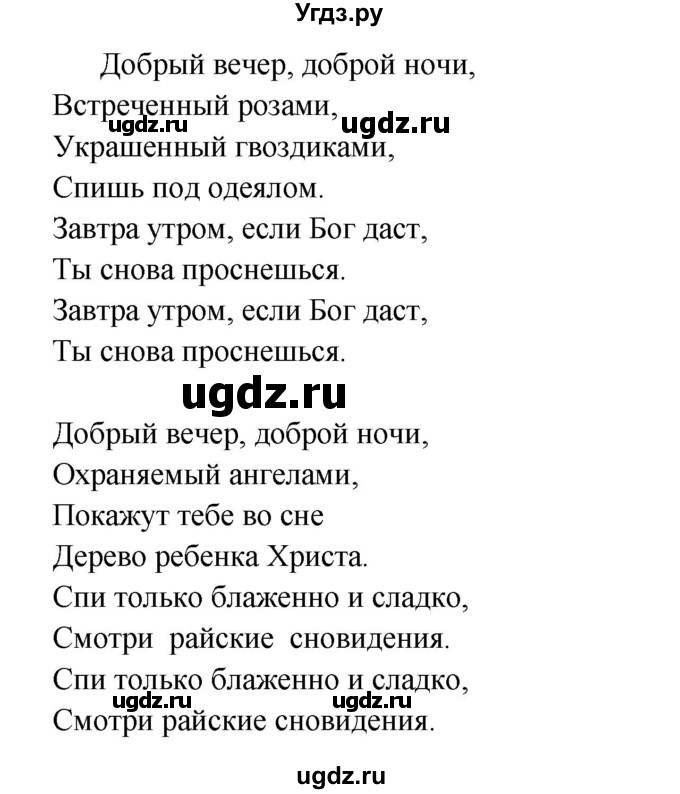 ГДЗ (Решебник) по немецкому языку 8 класс (Alles klar!) Радченко О.А. / страница-№ / 233(продолжение 3)