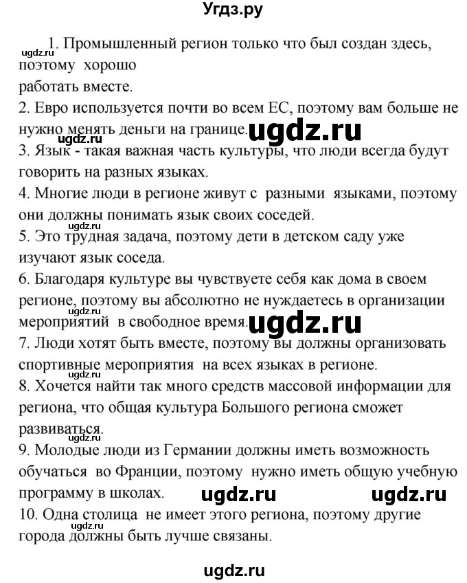 ГДЗ (Решебник) по немецкому языку 8 класс (Alles klar!) Радченко О.А. / страница-№ / 235(продолжение 2)