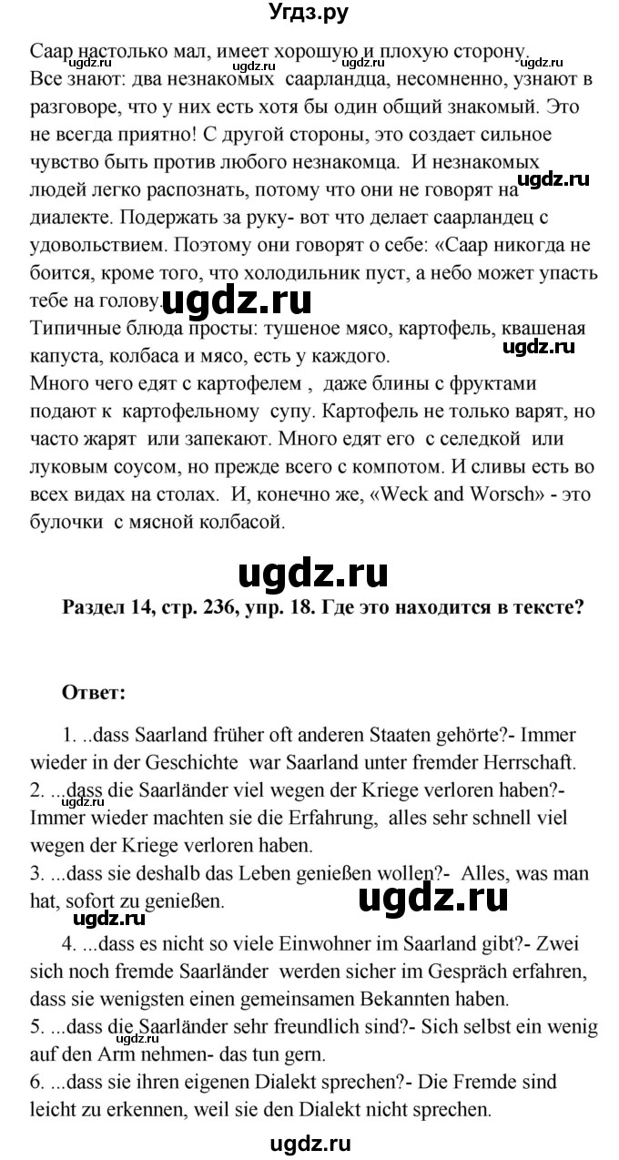 ГДЗ (Решебник) по немецкому языку 8 класс (Alles klar!) Радченко О.А. / страница-№ / 236(продолжение 2)