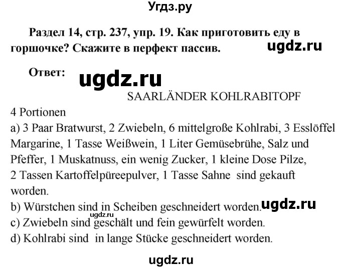 ГДЗ (Решебник) по немецкому языку 8 класс (Alles klar!) Радченко О.А. / страница-№ / 237