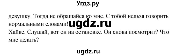 ГДЗ (Решебник) по немецкому языку 8 класс (Alles klar!) Радченко О.А. / страница-№ / 243(продолжение 2)