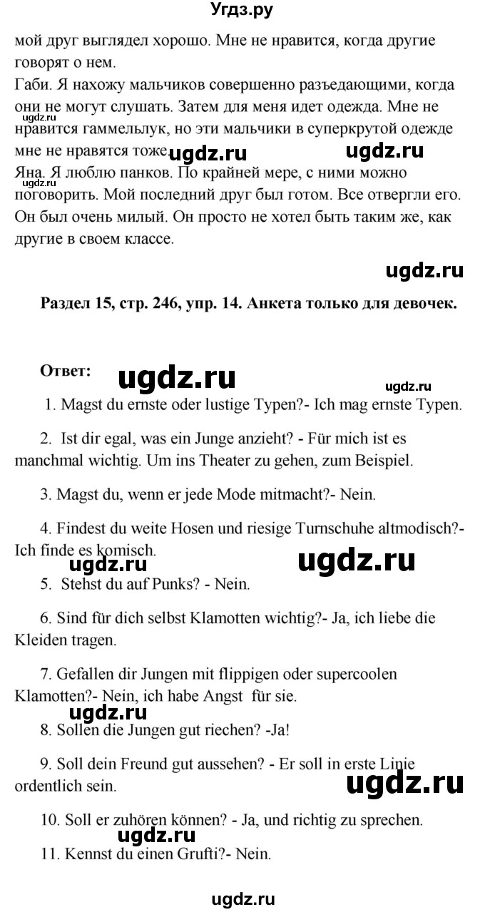 ГДЗ (Решебник) по немецкому языку 8 класс (Alles klar!) Радченко О.А. / страница-№ / 246(продолжение 2)