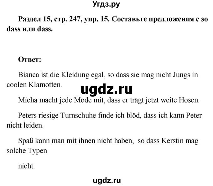 ГДЗ (Решебник) по немецкому языку 8 класс (Alles klar!) Радченко О.А. / страница-№ / 247