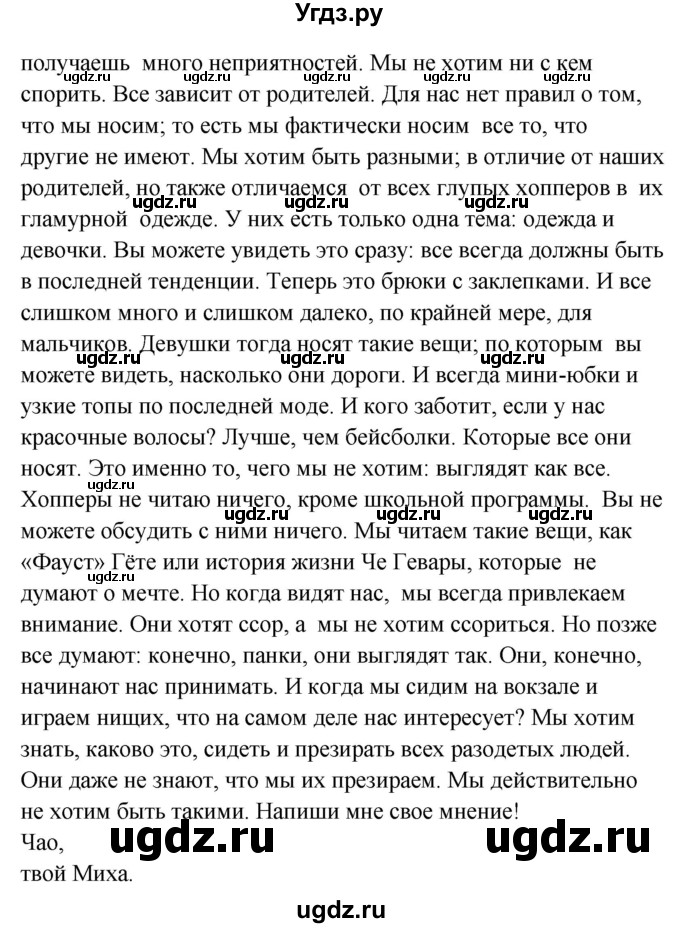 ГДЗ (Решебник) по немецкому языку 8 класс (Alles klar!) Радченко О.А. / страница-№ / 248(продолжение 2)