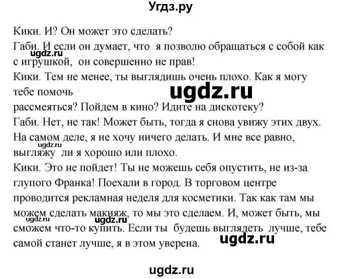 ГДЗ (Решебник) по немецкому языку 8 класс (Alles klar!) Радченко О.А. / страница-№ / 250(продолжение 3)