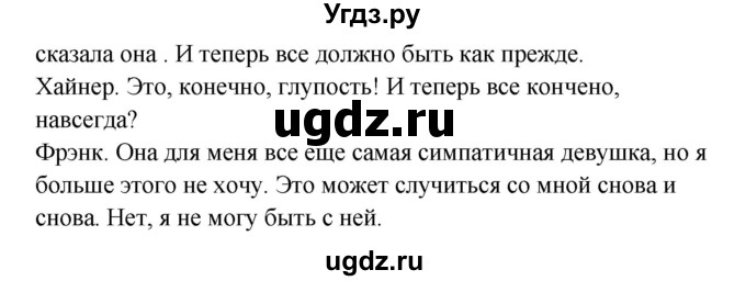 ГДЗ (Решебник) по немецкому языку 8 класс (Alles klar!) Радченко О.А. / страница-№ / 253(продолжение 3)