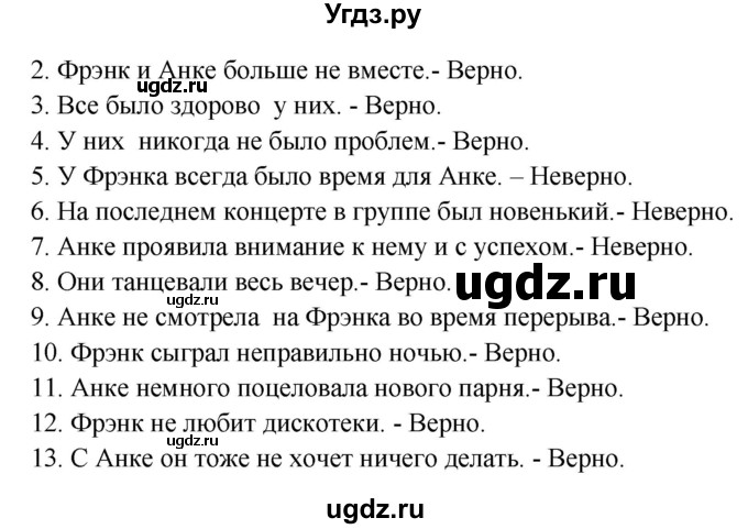 ГДЗ (Решебник) по немецкому языку 8 класс (Alles klar!) Радченко О.А. / страница-№ / 254(продолжение 2)