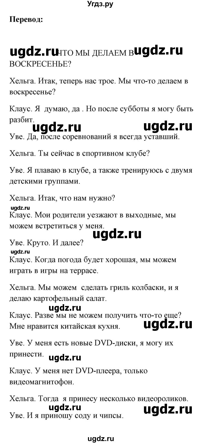 ГДЗ (Решебник) по немецкому языку 8 класс (Alles klar!) Радченко О.А. / страница-№ / 27(продолжение 4)