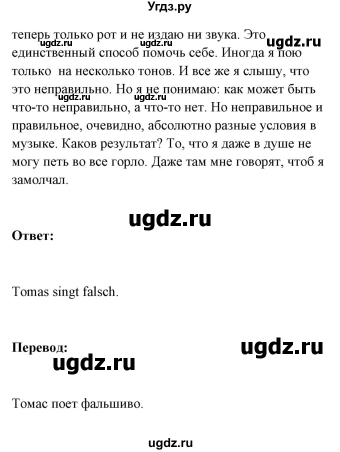 ГДЗ (Решебник) по немецкому языку 8 класс (Alles klar!) Радченко О.А. / страница-№ / 28(продолжение 2)