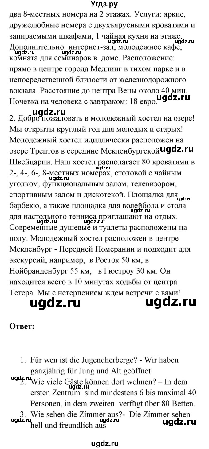 ГДЗ (Решебник) по немецкому языку 8 класс (Alles klar!) Радченко О.А. / страница-№ / 29(продолжение 2)