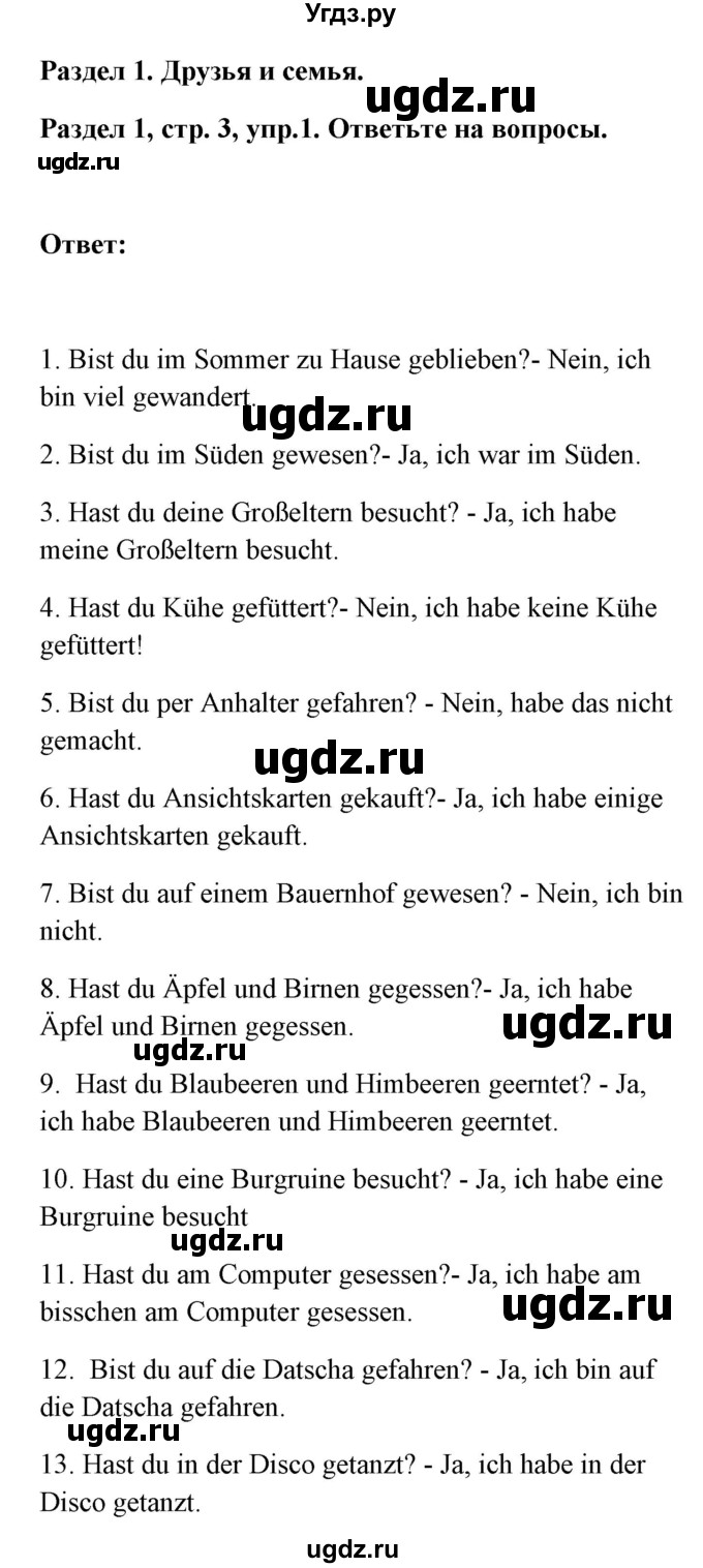 ГДЗ (Решебник) по немецкому языку 8 класс (Alles klar!) Радченко О.А. / страница-№ / 3