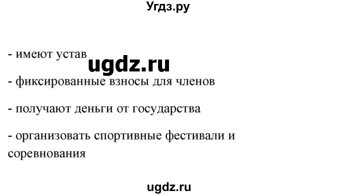 ГДЗ (Решебник) по немецкому языку 8 класс (Alles klar!) Радченко О.А. / страница-№ / 32-33(продолжение 4)