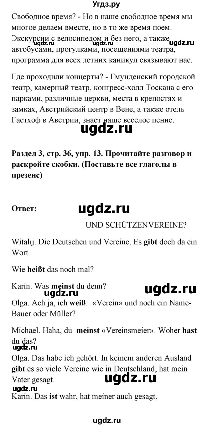ГДЗ (Решебник) по немецкому языку 8 класс (Alles klar!) Радченко О.А. / страница-№ / 36-37(продолжение 4)