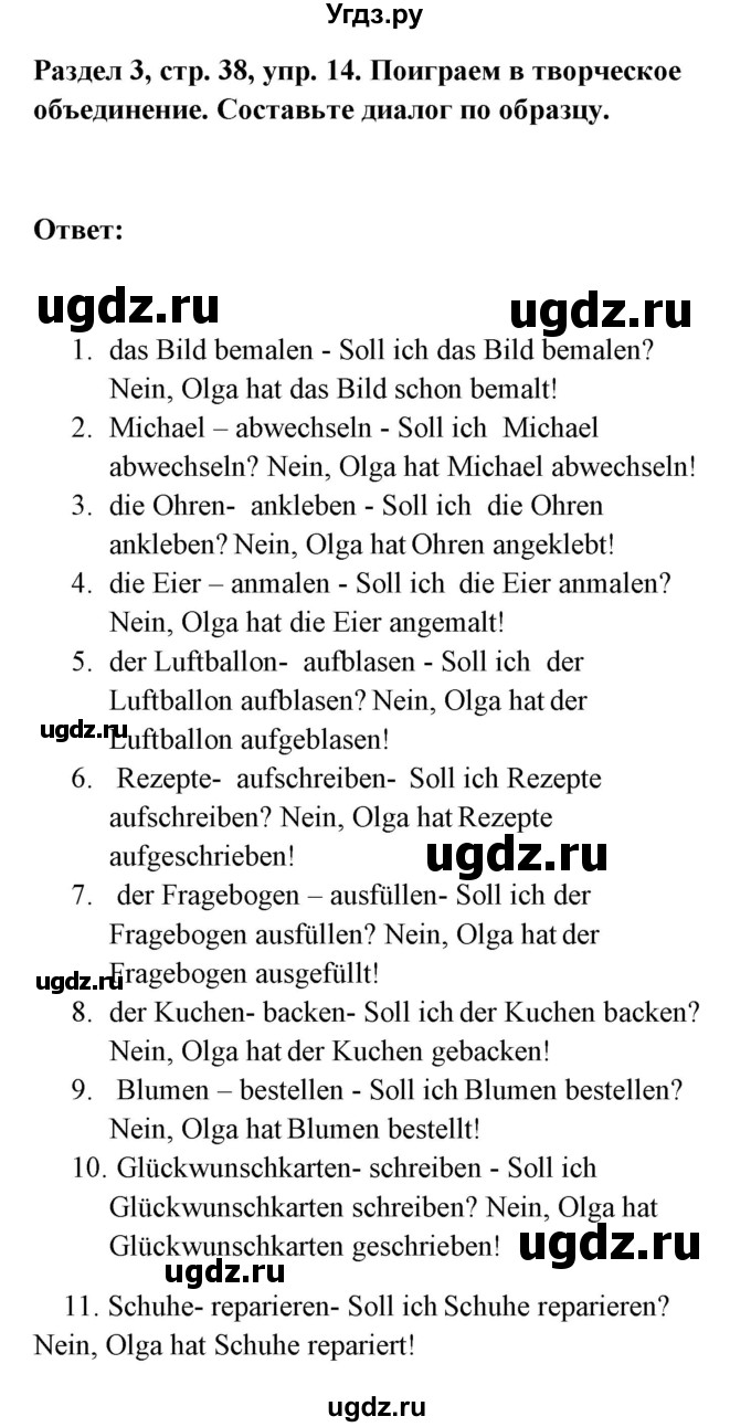 ГДЗ (Решебник) по немецкому языку 8 класс (Alles klar!) Радченко О.А. / страница-№ / 38