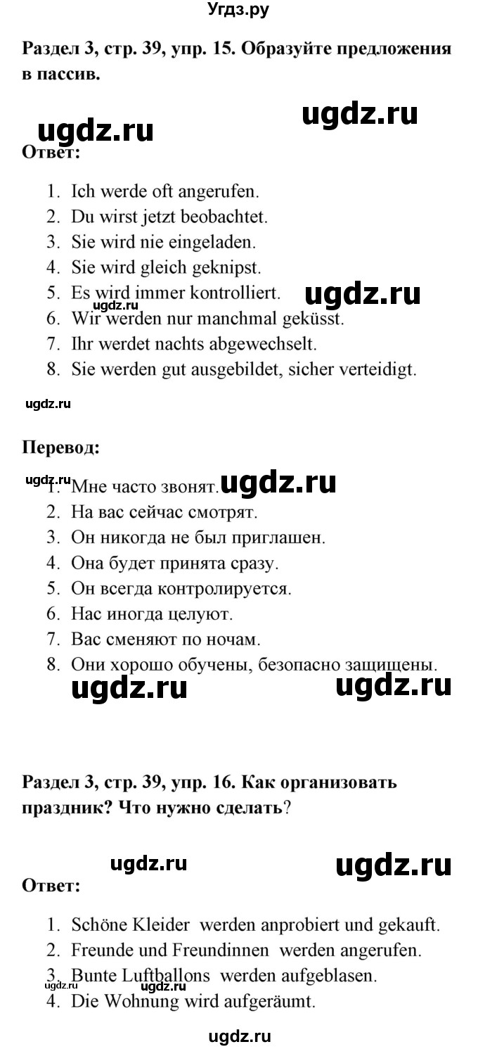 ГДЗ (Решебник) по немецкому языку 8 класс (Alles klar!) Радченко О.А. / страница-№ / 39