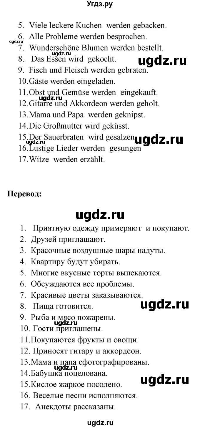 ГДЗ (Решебник) по немецкому языку 8 класс (Alles klar!) Радченко О.А. / страница-№ / 39(продолжение 2)