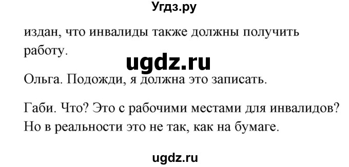 ГДЗ (Решебник) по немецкому языку 8 класс (Alles klar!) Радченко О.А. / страница-№ / 40-41(продолжение 6)