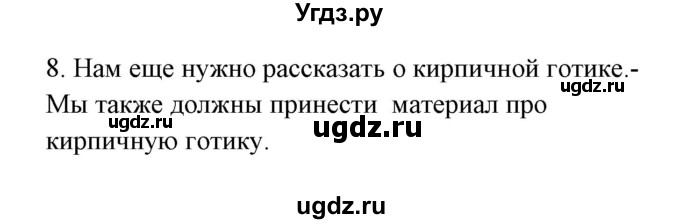 ГДЗ (Решебник) по немецкому языку 8 класс (Alles klar!) Радченко О.А. / страница-№ / 49(продолжение 3)