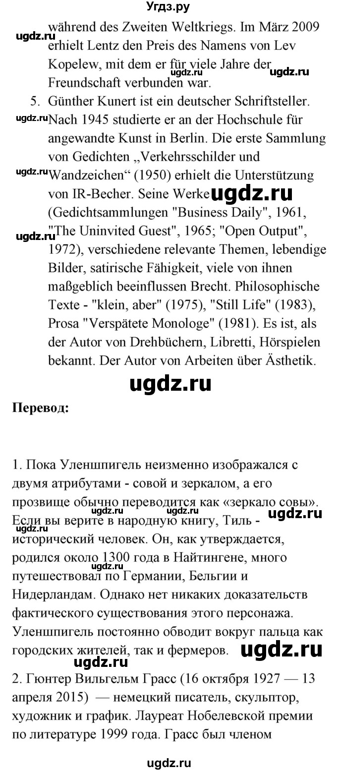 ГДЗ (Решебник) по немецкому языку 8 класс (Alles klar!) Радченко О.А. / страница-№ / 51(продолжение 3)