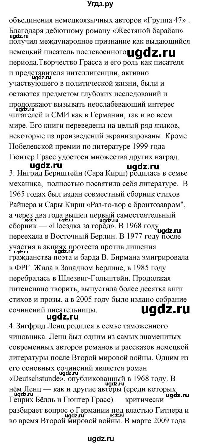 ГДЗ (Решебник) по немецкому языку 8 класс (Alles klar!) Радченко О.А. / страница-№ / 51(продолжение 4)