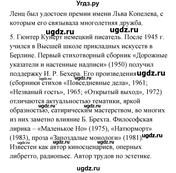 ГДЗ (Решебник) по немецкому языку 8 класс (Alles klar!) Радченко О.А. / страница-№ / 51(продолжение 5)