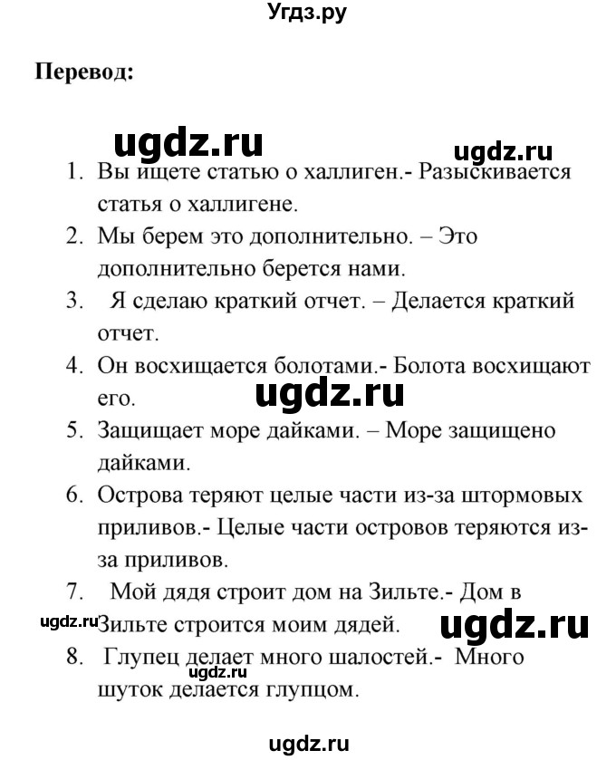 ГДЗ (Решебник) по немецкому языку 8 класс (Alles klar!) Радченко О.А. / страница-№ / 53(продолжение 2)