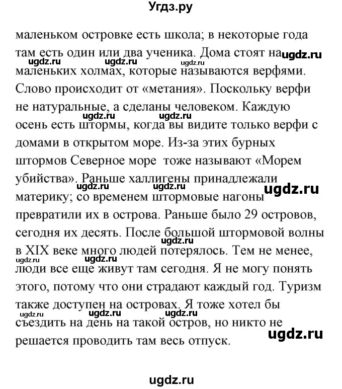 ГДЗ (Решебник) по немецкому языку 8 класс (Alles klar!) Радченко О.А. / страница-№ / 54(продолжение 3)