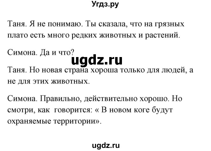 ГДЗ (Решебник) по немецкому языку 8 класс (Alles klar!) Радченко О.А. / страница-№ / 56(продолжение 4)