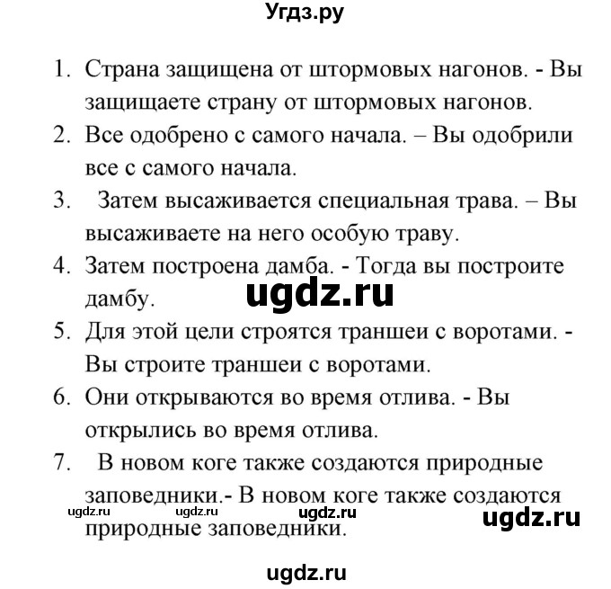 ГДЗ (Решебник) по немецкому языку 8 класс (Alles klar!) Радченко О.А. / страница-№ / 57(продолжение 2)