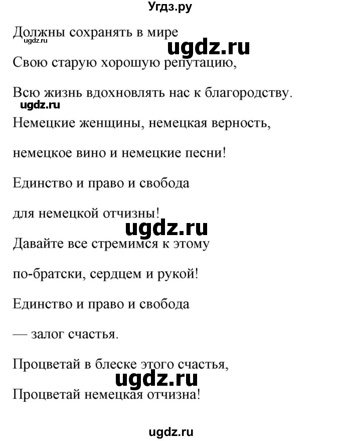 ГДЗ (Решебник) по немецкому языку 8 класс (Alles klar!) Радченко О.А. / страница-№ / 60(продолжение 2)