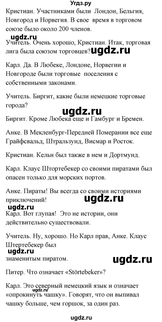 ГДЗ (Решебник) по немецкому языку 8 класс (Alles klar!) Радченко О.А. / страница-№ / 65(продолжение 3)