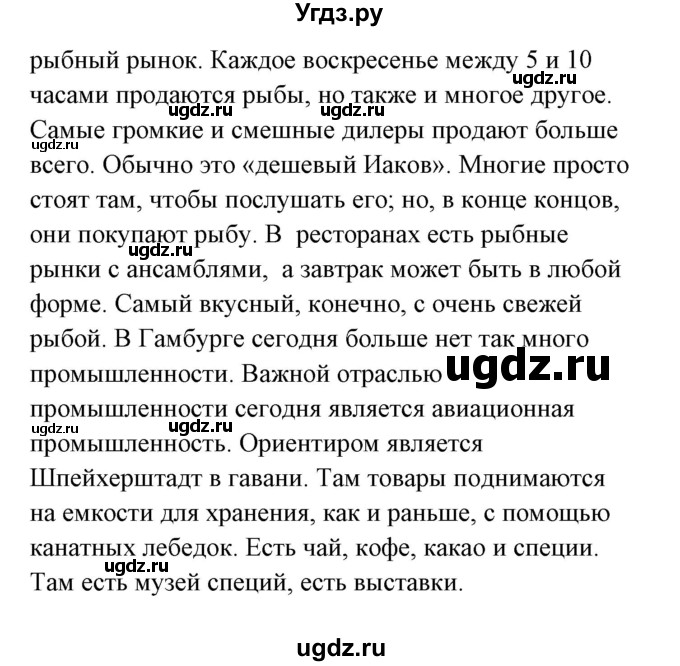 ГДЗ (Решебник) по немецкому языку 8 класс (Alles klar!) Радченко О.А. / страница-№ / 68-69(продолжение 3)