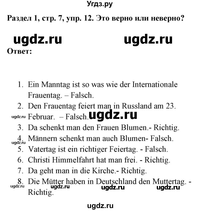 ГДЗ (Решебник) по немецкому языку 8 класс (Alles klar!) Радченко О.А. / страница-№ / 7