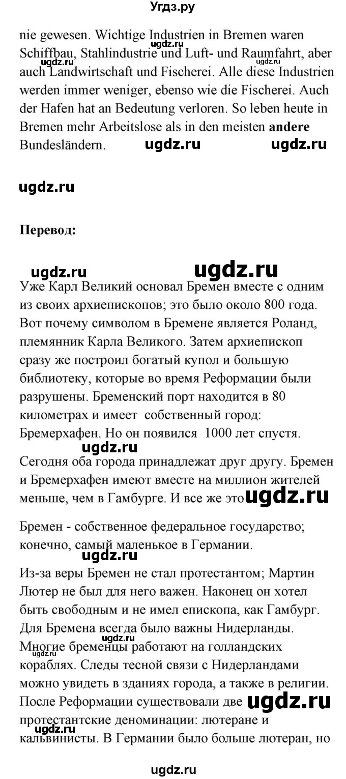 ГДЗ (Решебник) по немецкому языку 8 класс (Alles klar!) Радченко О.А. / страница-№ / 70-71(продолжение 7)