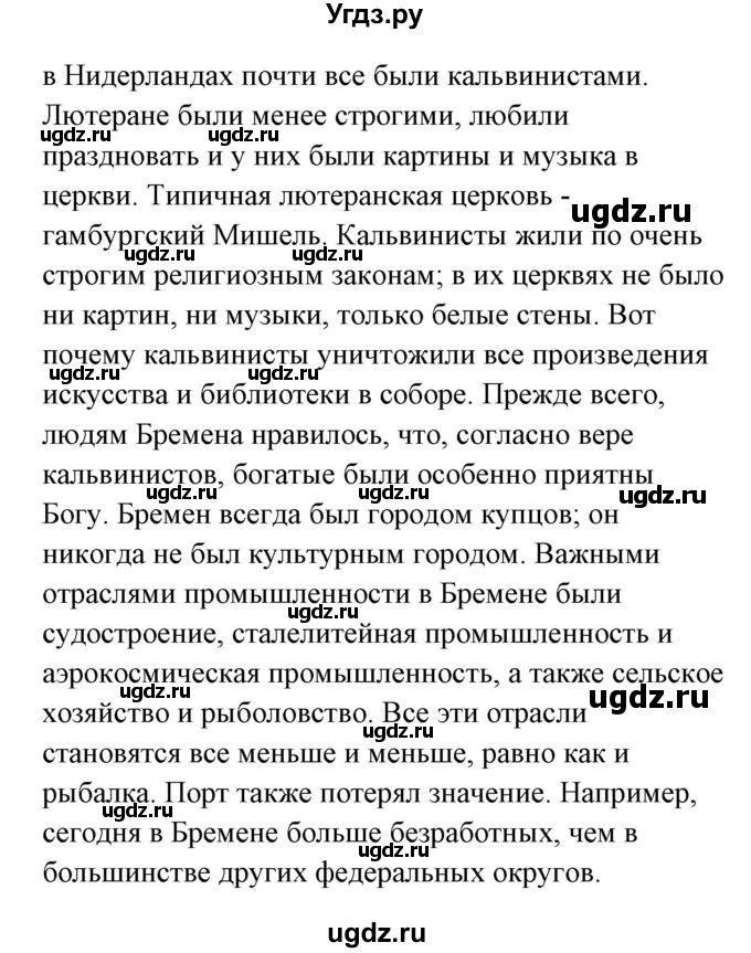 ГДЗ (Решебник) по немецкому языку 8 класс (Alles klar!) Радченко О.А. / страница-№ / 70-71(продолжение 8)