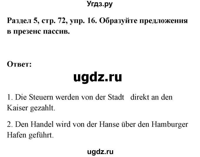 ГДЗ (Решебник) по немецкому языку 8 класс (Alles klar!) Радченко О.А. / страница-№ / 72